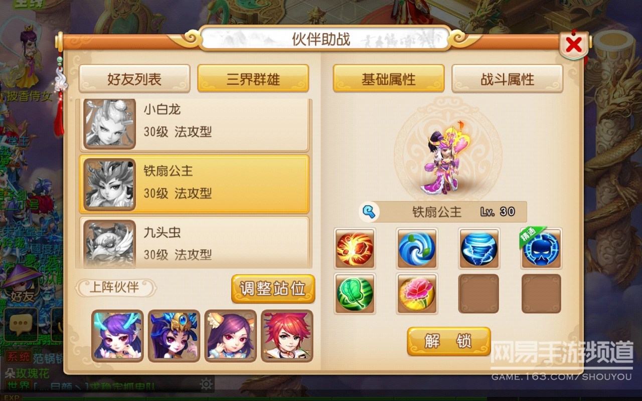 梦幻手游队伍怎么配,梦幻手游队伍配置 第3张 梦幻手游队伍怎么配,梦幻手游队伍配置 第3张
