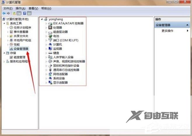 打开配置管理器怎么操作,配置管理器在哪里 第1张 打开配置管理器怎么操作,配置管理器在哪里 第1张