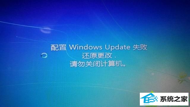 win10配置更新失败怎么办?win10更新失败解决方法 第2张 win10配置更新失败怎么办?win10更新失败解决方法 第2张