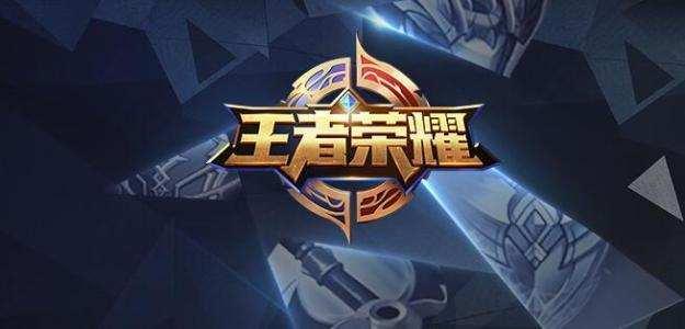 王者荣耀玩家必看,打王者游戏,究竟该使用哪个IP域名连接? 第1张 王者荣耀玩家必看,打王者游戏,究竟该使用哪个IP域名连接? 第1张