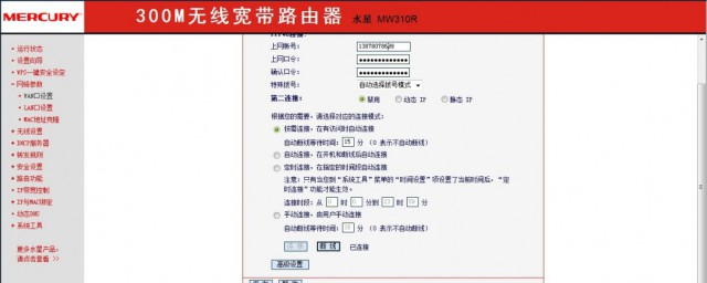 路由器配置下载失败怎么办,路由器配置备份教程 第2张 路由器配置下载失败怎么办,路由器配置备份教程 第2张