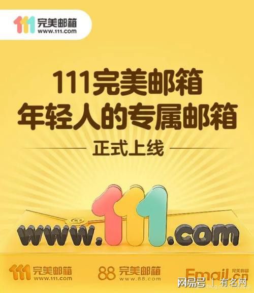 靓号域名邮箱推荐,哪款邮箱服务更胜一筹? 第2张 靓号域名邮箱推荐,哪款邮箱服务更胜一筹? 第2张