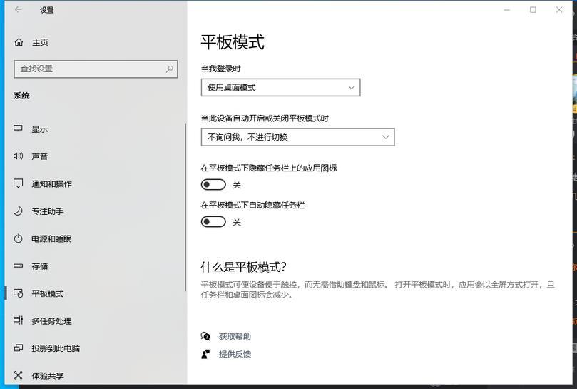 win10配置设置怎么调?win10系统优化设置技巧 第3张 win10配置设置怎么调?win10系统优化设置技巧 第3张