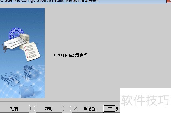 oracle 10g 怎么配置，oracle 配置教程 第1张