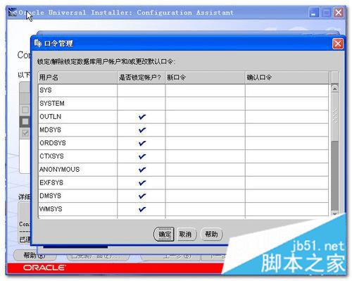 oracle 10g 怎么配置，oracle 配置教程 第3张
