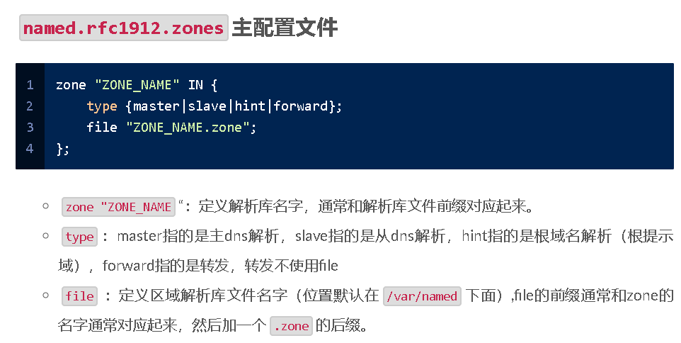 bind的配置文件在哪?bind配置文件路径及named.conf详解 第1张 bind的配置文件在哪?bind配置文件路径及named.conf详解 第1张