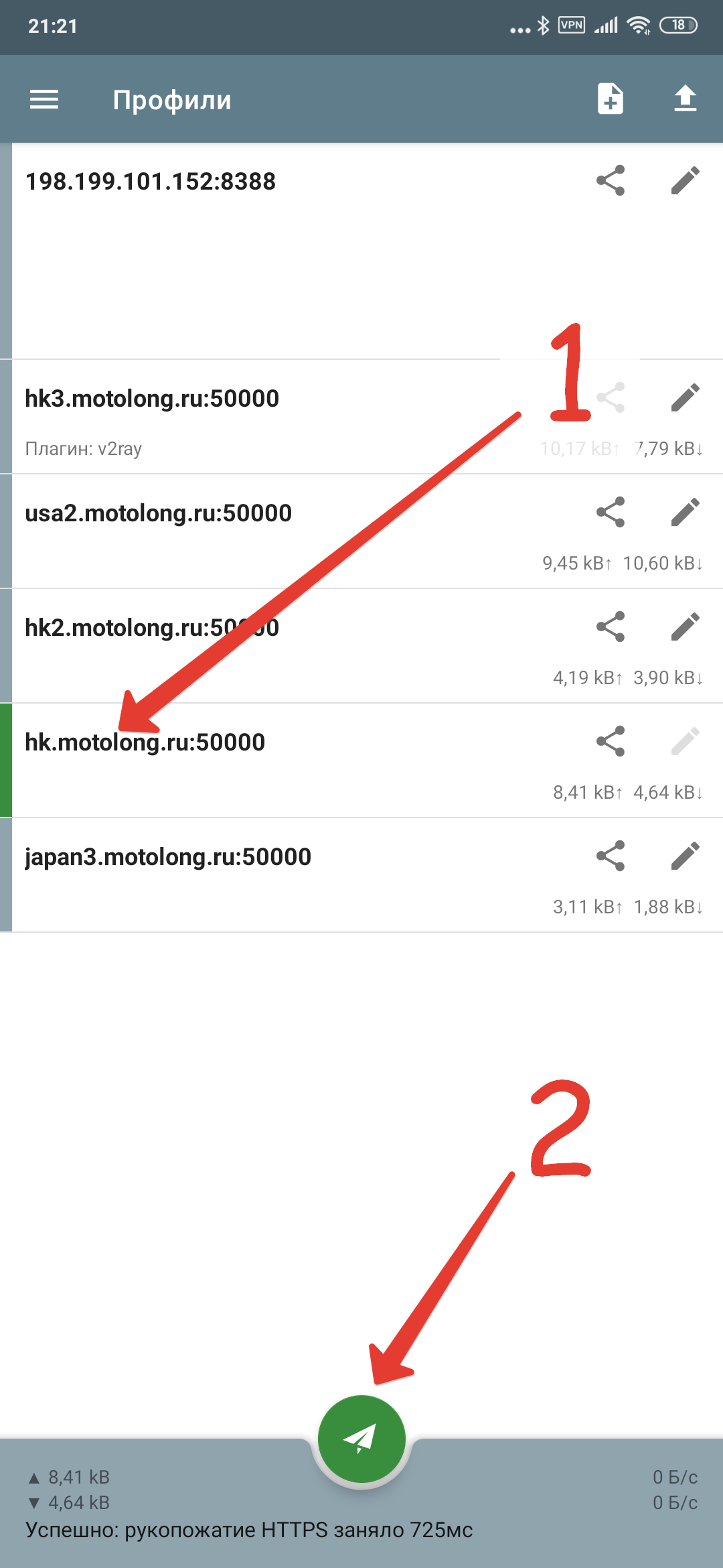 手机ss配置文件怎么设置?手机ss配置文件教程 第3张 手机ss配置文件怎么设置?手机ss配置文件教程 第3张