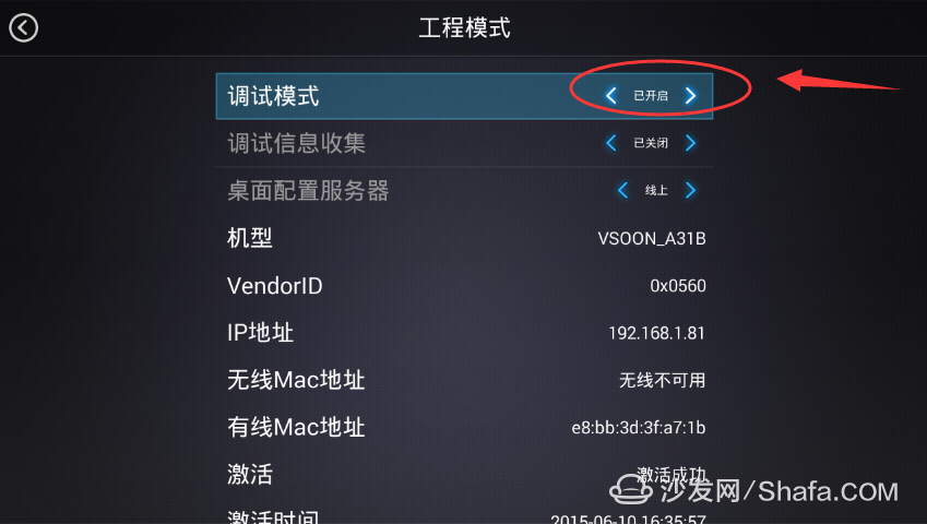机顶盒配置工具怎么用,机顶盒配置工具下载 第2张 机顶盒配置工具怎么用,机顶盒配置工具下载 第2张