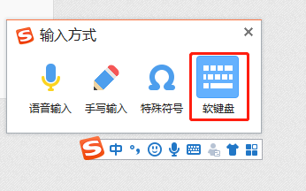搜狗输入法怎么配置?搜狗输入法配置教程 第3张 搜狗输入法怎么配置?搜狗输入法配置教程 第3张