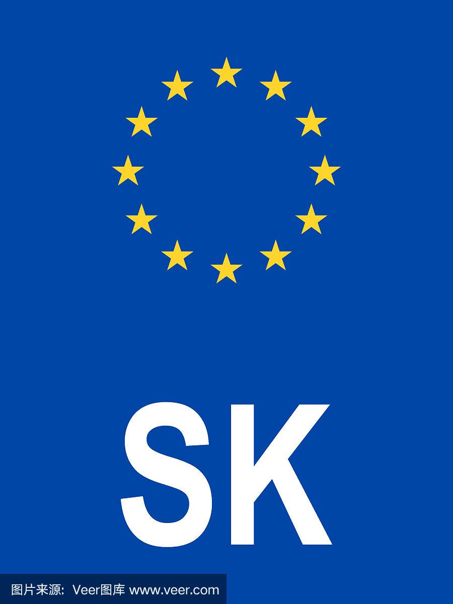 .sk域名究竟代表哪个国家?揭秘斯洛伐克独特网络标识 第2张 .sk域名究竟代表哪个国家?揭秘斯洛伐克独特网络标识 第2张