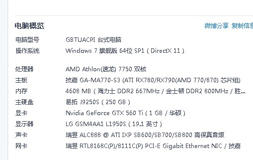 电脑配置与网速有关吗?电脑配置影响网速吗 第1张 电脑配置与网速有关吗?电脑配置影响网速吗 第1张