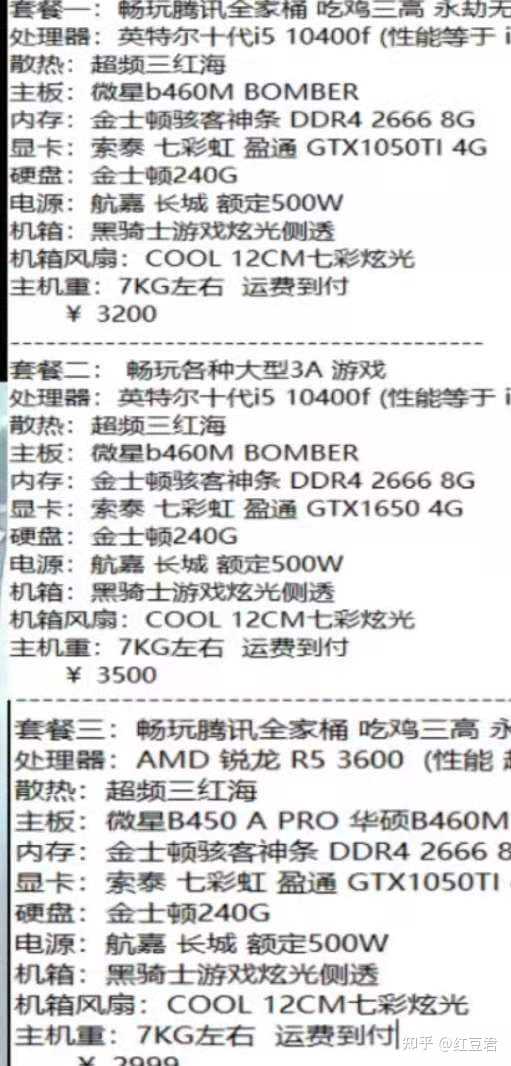 3000元主机配置单怎么选?3000元电脑主机配置单推荐 第2张 3000元主机配置单怎么选?3000元电脑主机配置单推荐 第2张