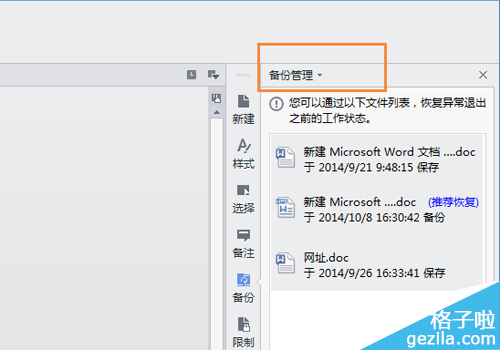 word打开正在配置怎么办,word文档打开卡住 第3张 word打开正在配置怎么办,word文档打开卡住 第3张