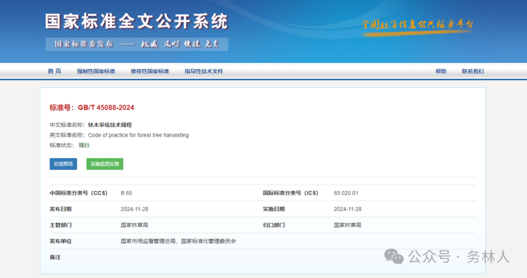 gb域名究竟代表哪个国家的官方网站? 第1张 gb域名究竟代表哪个国家的官方网站? 第1张