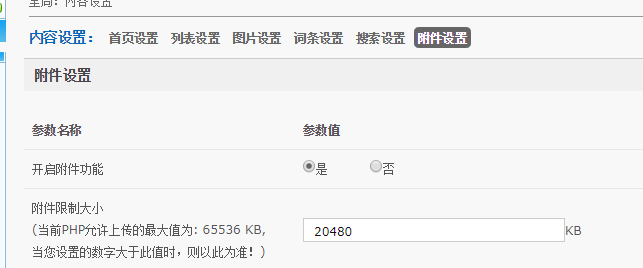 php上传配置报错怎么办,php上传文件大小限制设置 第2张 php上传配置报错怎么办,php上传文件大小限制设置 第2张