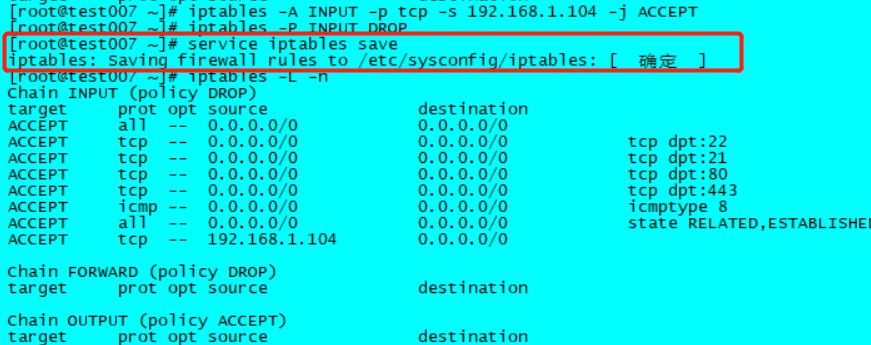 CentOS iptables怎么配置?iptables配置教程 第2张 CentOS iptables怎么配置?iptables配置教程 第2张