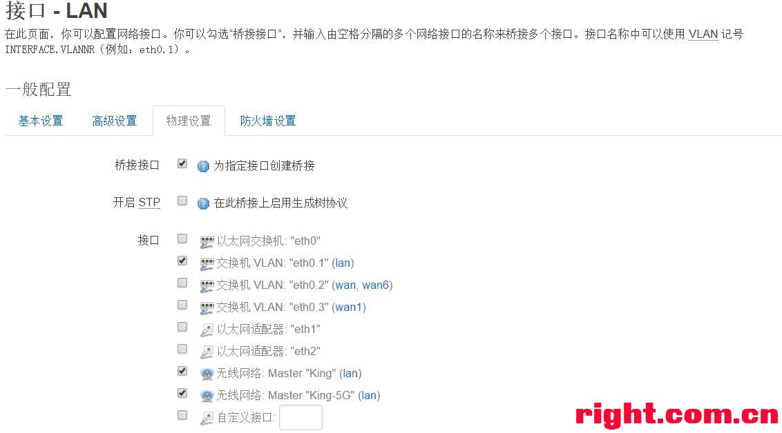 lan口配置教程，lan口配置教程 第1张