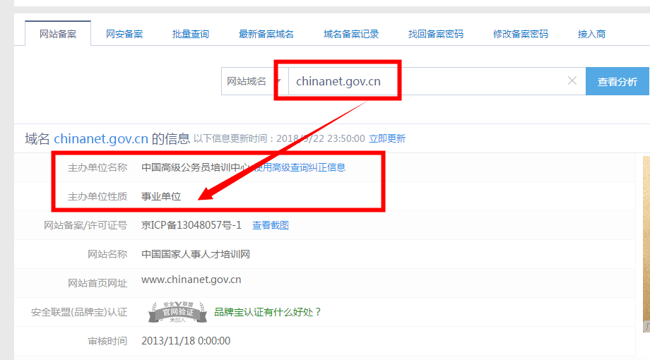 如何准确查询任意域名背后的具体网站及其详细信息? 第1张 如何准确查询任意域名背后的具体网站及其详细信息? 第1张