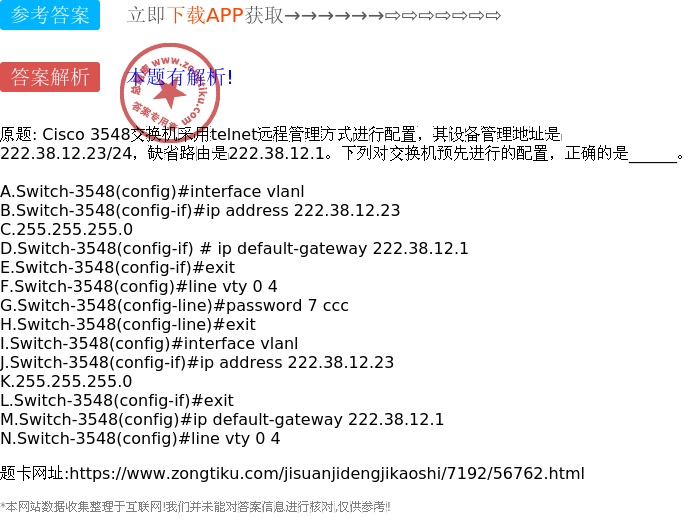 cisco 配置telnet,cisco如何配置telnet远程登录 第2张 cisco 配置telnet,cisco如何配置telnet远程登录 第2张