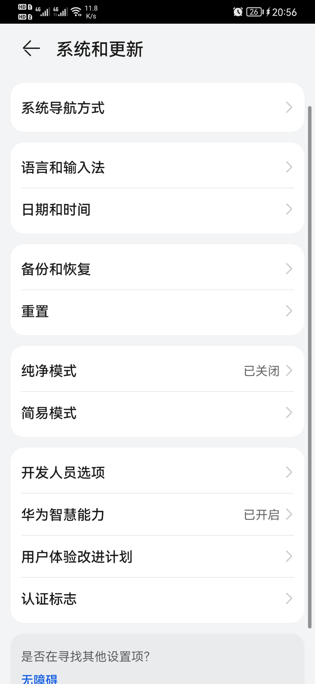 华为配置模式怎么进入?华为配置模式 第2张 华为配置模式怎么进入?华为配置模式 第2张