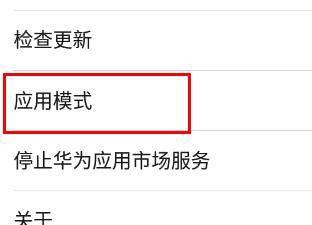 华为配置模式怎么进入?华为配置模式 第3张 华为配置模式怎么进入?华为配置模式 第3张