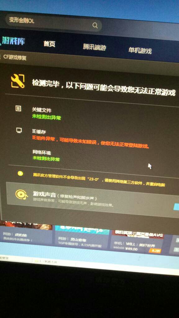 tgp配置检测失败怎么办?tgp配置检测 第2张 tgp配置检测失败怎么办?tgp配置检测 第2张