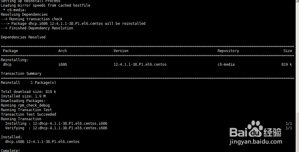 centos dhcp配置,centos怎么配置dhcp服务器 第2张 centos dhcp配置,centos怎么配置dhcp服务器 第2张