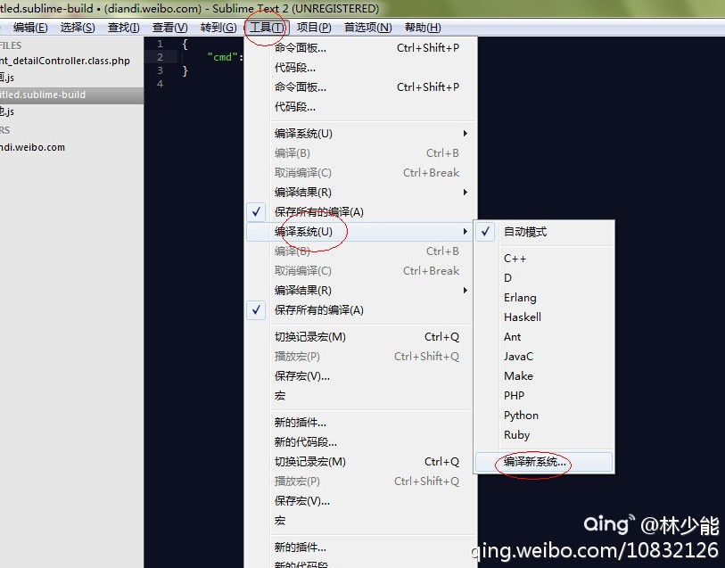 {sublime php 配置} 第2张 {sublime php 配置} 第2张