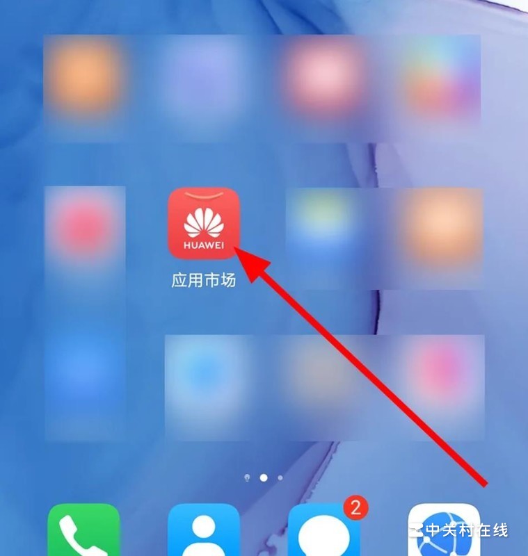华为手机怎么删除配置?华为手机删除配置教程 第3张 华为手机怎么删除配置?华为手机删除配置教程 第3张