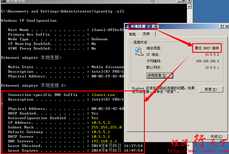 centos怎么配置dhcp，centos配置dhcp