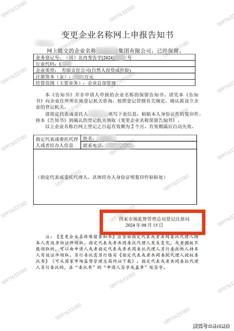 企业域名备案,究竟该去哪个政府部门办理? 第2张 企业域名备案,究竟该去哪个政府部门办理? 第2张