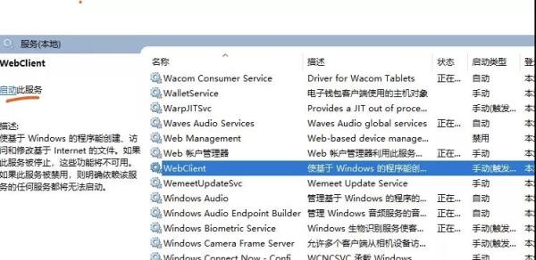 webdav配置教程，webdav配置方法