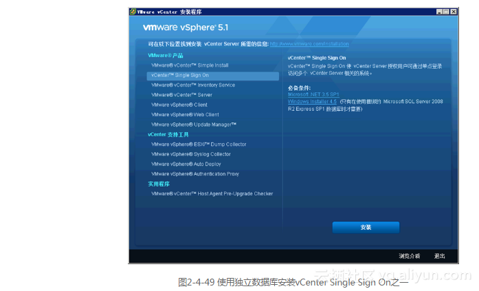 vcenter配置教程,vcenter配置教程 第1张 vcenter配置教程,vcenter配置教程 第1张