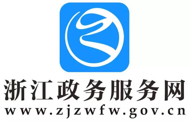 浙江省政府官方网站域名是Zhejiang.gov.cn吗?官方常用域名究竟是什么? 第2张 浙江省政府官方网站域名是Zhejiang.gov.cn吗?官方常用域名究竟是什么? 第2张