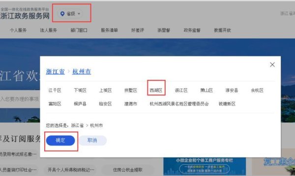 浙江省政府官方网站域名是Zhejiang.gov.cn吗?官方常用域名究竟是什么? 第1张 浙江省政府官方网站域名是Zhejiang.gov.cn吗?官方常用域名究竟是什么? 第1张