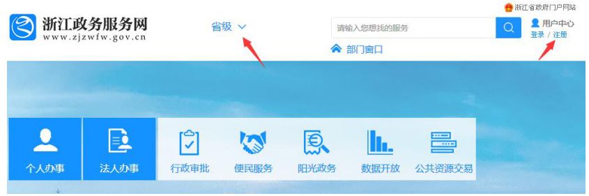 浙江省政府官方网站域名是Zhejiang.gov.cn吗?官方常用域名究竟是什么? 第3张 浙江省政府官方网站域名是Zhejiang.gov.cn吗?官方常用域名究竟是什么? 第3张