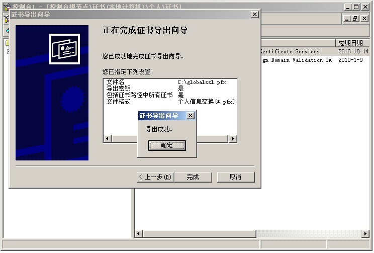apache证书配置文件找不到怎么办? 第3张 apache证书配置文件找不到怎么办? 第3张