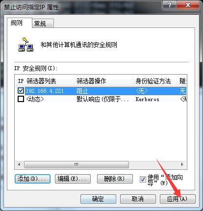 如何正确设置虚拟主机限制访问特定IP地址的详细步骤? 第2张 如何正确设置虚拟主机限制访问特定IP地址的详细步骤? 第2张