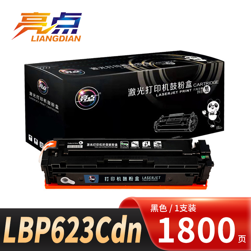 lbp623cdn彩色打印机硒鼓墨粉质量如何?性价比高吗?值得购买吗? 第2张 lbp623cdn彩色打印机硒鼓墨粉质量如何?性价比高吗?值得购买吗? 第2张