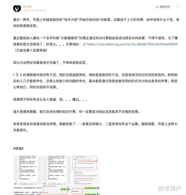 徐培成Java课程值得选吗? 第2张 徐培成Java课程值得选吗? 第2张