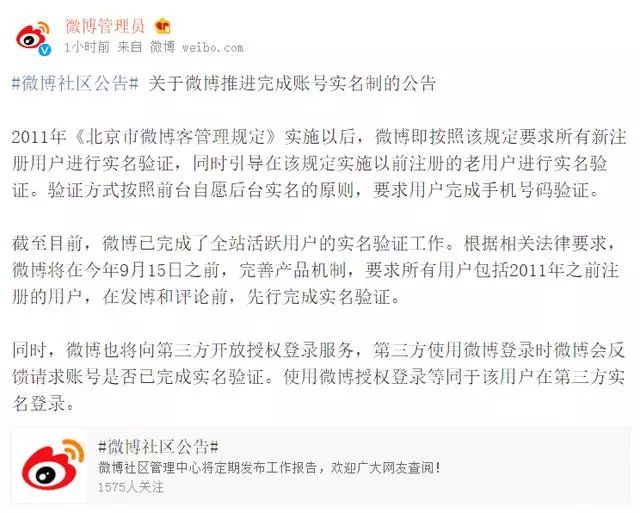 微博最早域名究竟叫什么?揭秘其发展历程中的首个网络身份! 第3张 微博最早域名究竟叫什么?揭秘其发展历程中的首个网络身份! 第3张