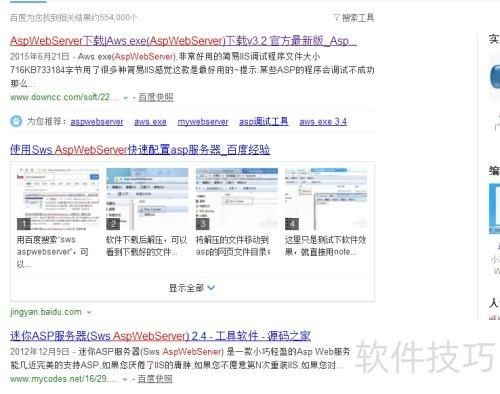 搭建asp4cms环境时遇到的问题如何解决?新手入门必看! 第2张 搭建asp4cms环境时遇到的问题如何解决?新手入门必看! 第2张