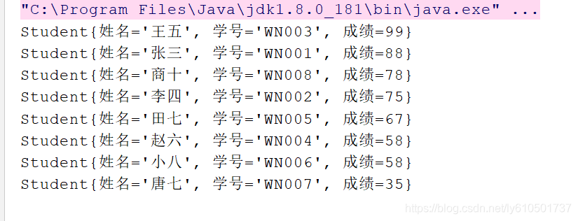 Java怎样实现升序降序 第2张 Java怎样实现升序降序 第2张