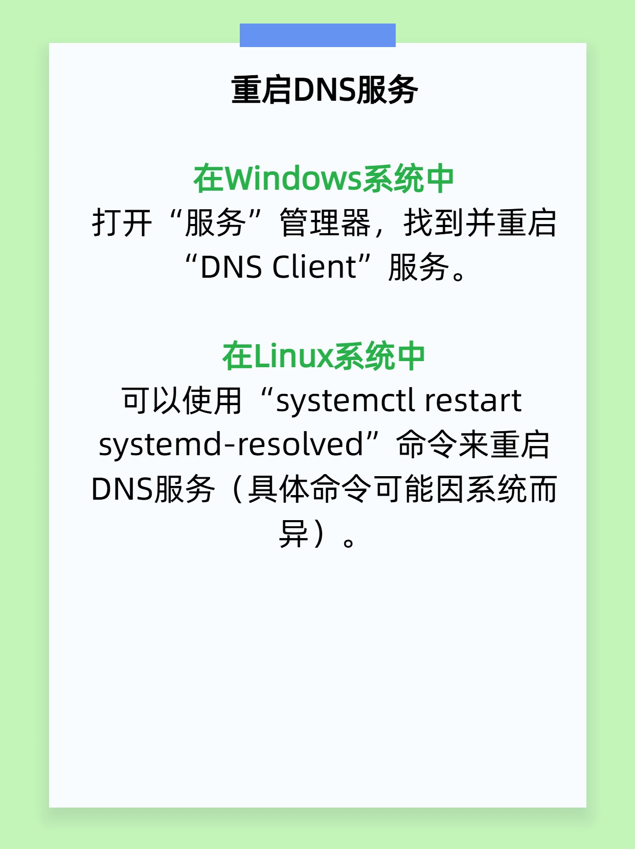 石家庄dns服务器问题频发?背后原因及解决方案揭秘! 第3张 石家庄dns服务器问题频发?背后原因及解决方案揭秘! 第3张