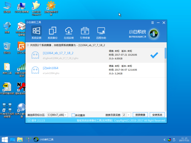 pe网络版镜像 第3张 pe网络版镜像 第3张