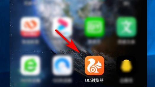安卓uc浏览器为何在众多选择中脱颖而出,用户体验有何独特之处? 第1张 安卓uc浏览器为何在众多选择中脱颖而出,用户体验有何独特之处? 第1张