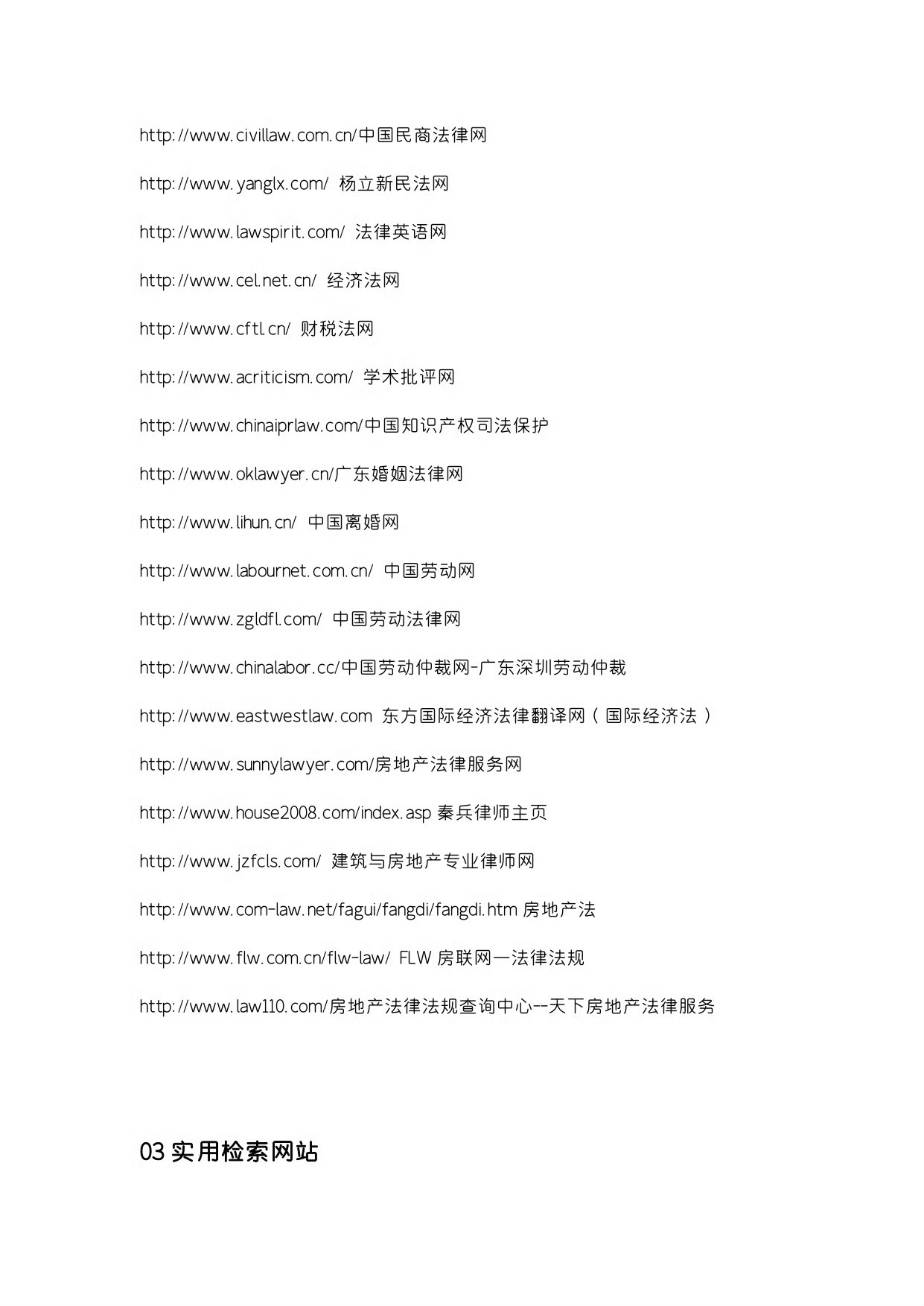 法律行业域名选择哪个后缀既专业又悦耳好听呢? 第2张 法律行业域名选择哪个后缀既专业又悦耳好听呢? 第2张