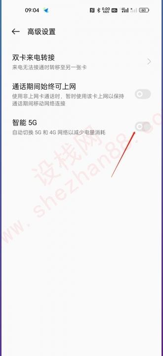 安卓4G手机更换网络设置教程及常见问题解答 第1张 安卓4G手机更换网络设置教程及常见问题解答 第1张