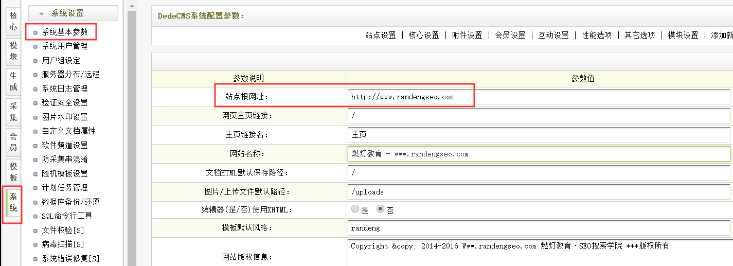织梦后台域名是什么,织梦后台域名 第1张 织梦后台域名是什么,织梦后台域名 第1张