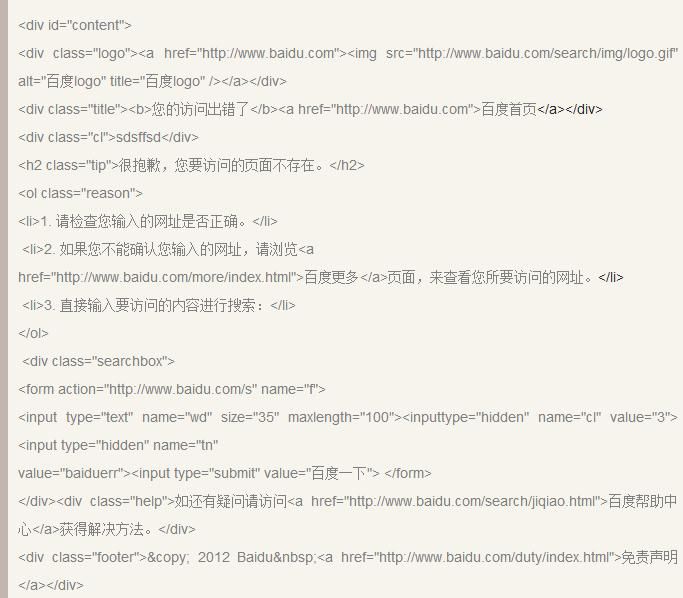 域名泛解析导致404怎么办,域名泛解析404错误解决方法 第1张 域名泛解析导致404怎么办,域名泛解析404错误解决方法 第1张
